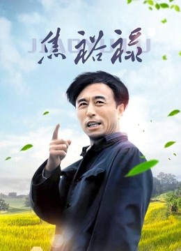 54925-秀人顶级网红『尤妮丝』最新巨制《摩登都市》透明裤裤挑战你的底线 模拟口爱后入 高清